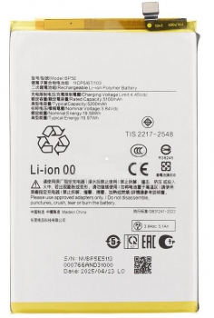Аккумулятор (батарея) Xiaomi Redmi A5 25028RN03A, 25028RN03I. Poco C71 25028PC03I, 25028PC03G BP5E 5200mAh Оригинал