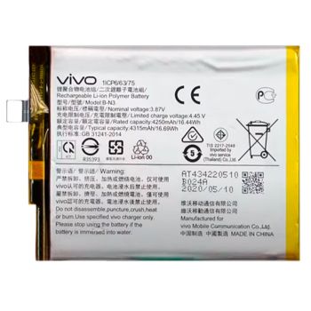 Аккумулятор (батарея) Vivo X50 Pro V2005A, 2006 B-N3 4315mAh Оригинал