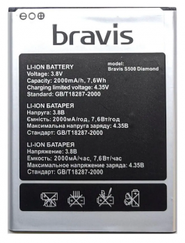 Аккумулятор (батарея) для Bravis S500 Diamond Оригинал