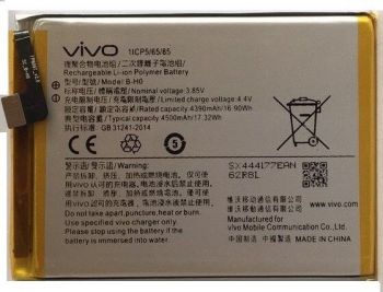 Аккумулятор (батарея) Vivo V17 Neo B-H0 4500mAh Оригинал